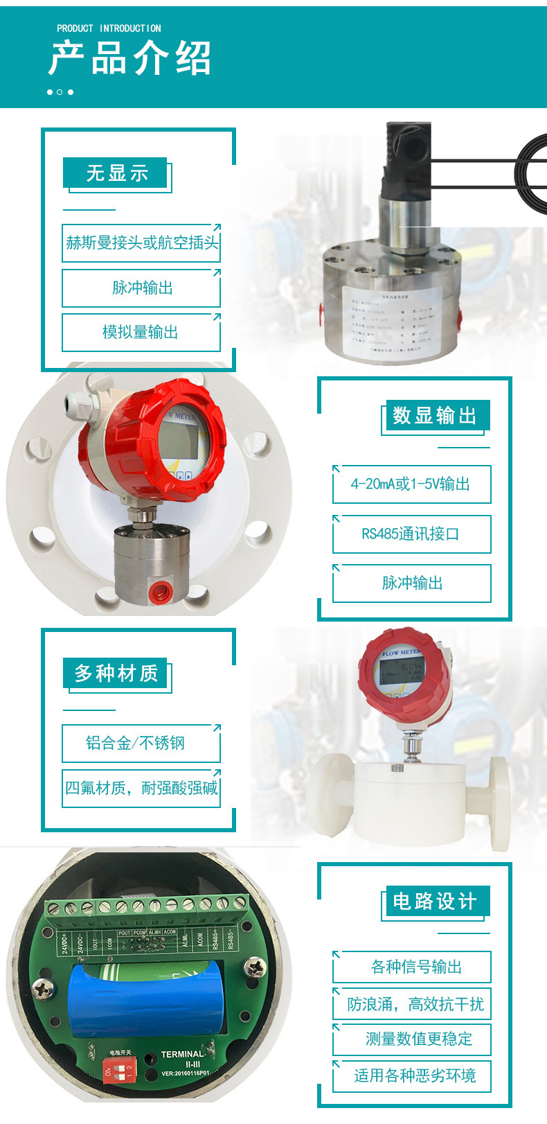 微小型圓齒輪流量計產(chǎn)品介紹